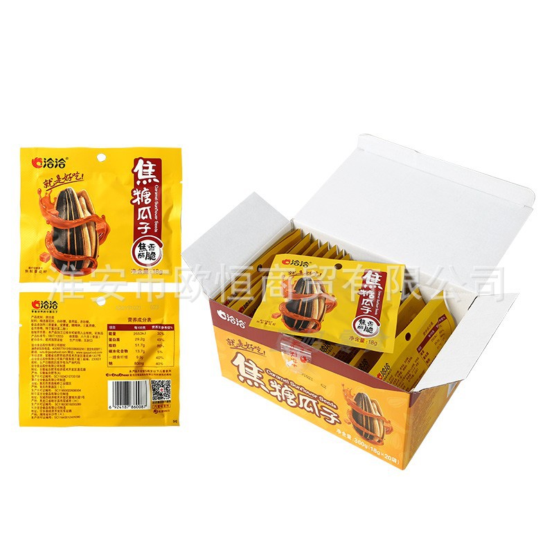 Qiaqia walnut flavor/caramel flavor melon seeds 18g * 20 bags boxed fried goods rattan pepper big sunflower seeds snacks