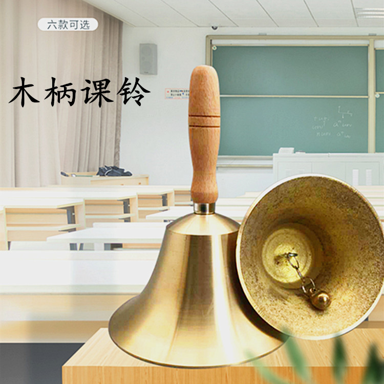Class Bell with wooden handle Rattling Bell calling Bell with metallic Bell Bell with wooden handle Copper Bell with wooden handle Hand Bell