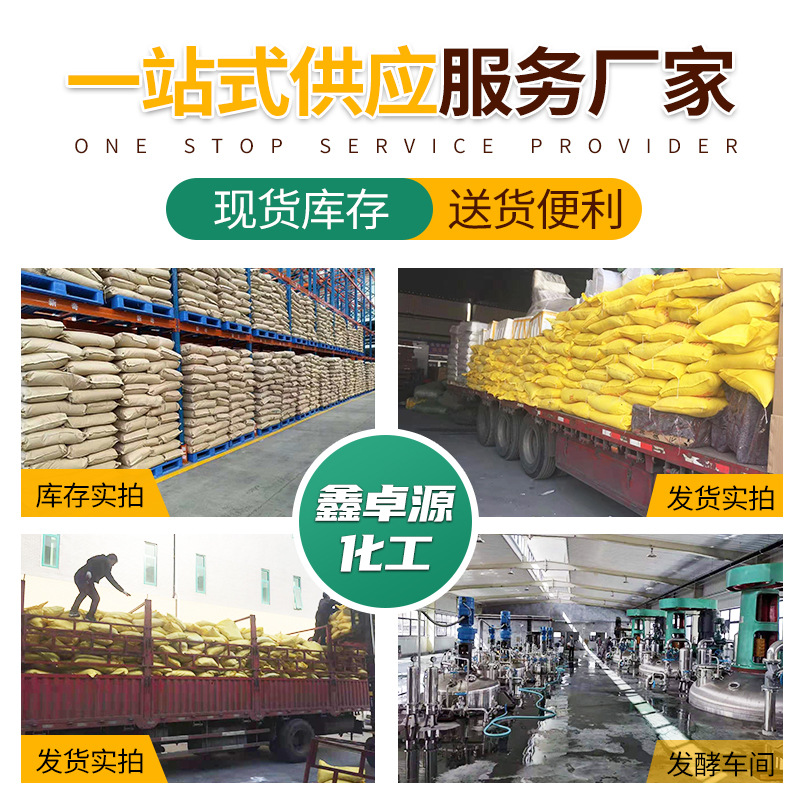 Yeast Extract Powder Yeast Powder Biological Fermentation Culture Strain Industrial Fermentation Sewage Treatment Yeast Extract Powder