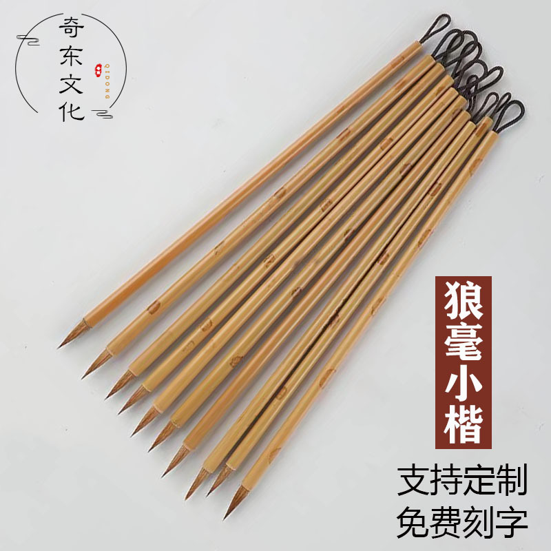 Традиционная ручная кисть для письма langhao, ручка для рисования, бамбуковая ручка, маленькая кисть langhao, оптовая продажа для начинающих