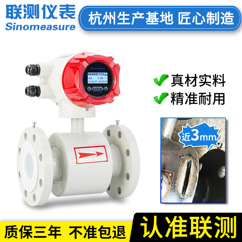 Электромагнитный счетчик холодного и горячего отопления