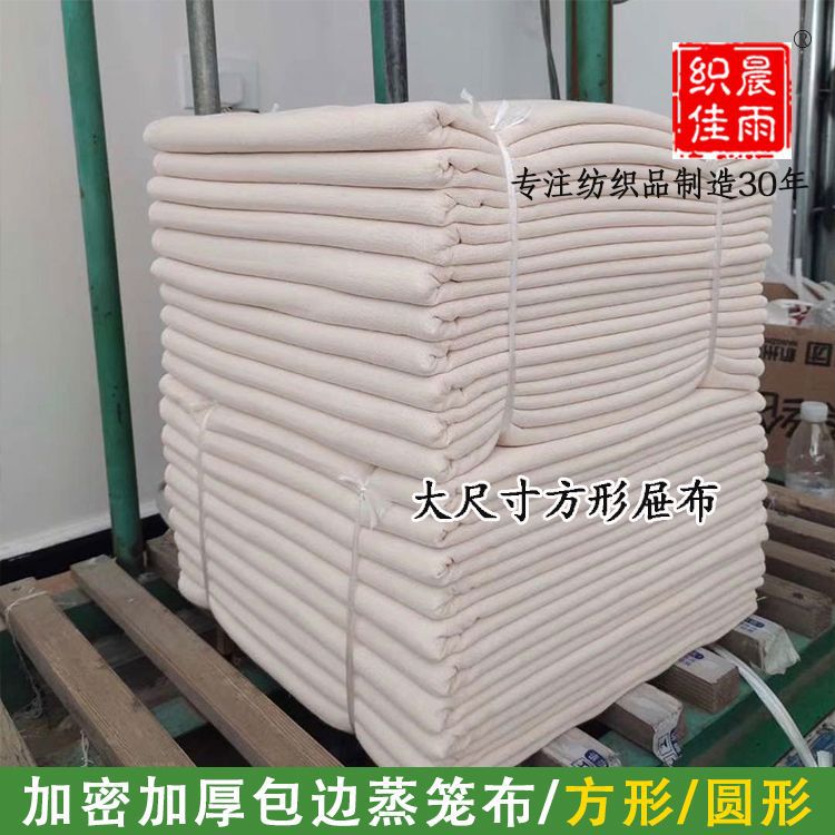 Factory wholesale round square cage cloth steamer cloth wrapping thickened encryption not sizing business super market supply