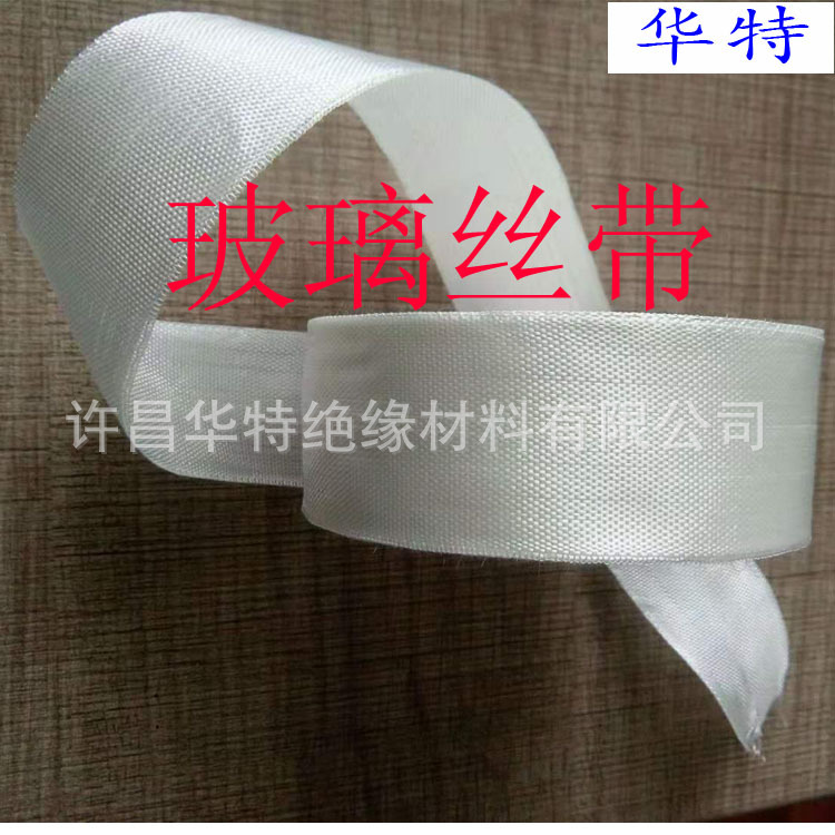 Alkali-Free Glass Fiber Tape for Motor and Transformer Binding, Fiberglass Tape, Medium-Alkali Glass Fiber Tape