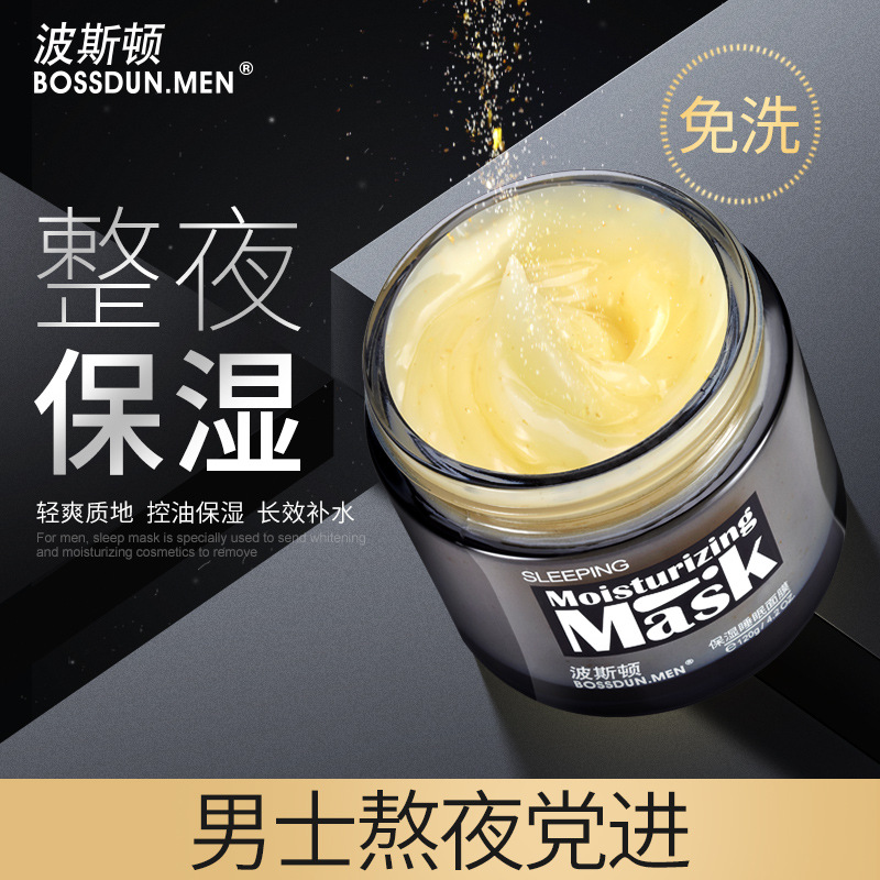 Boston Men's Moisturizing No-Rinse Sleeping Mask 120g Hydrating Moisturizing Smear Mask Wholesale