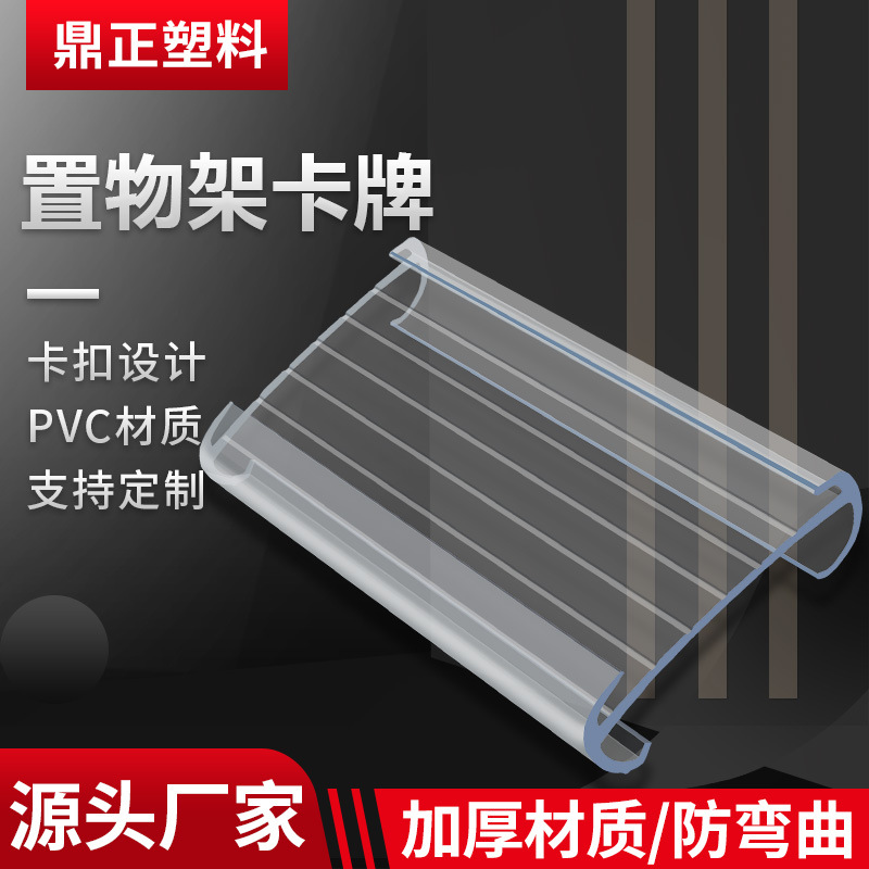 Пластиковая ценовая табличка для полки супермаркета, круглая железная табличка