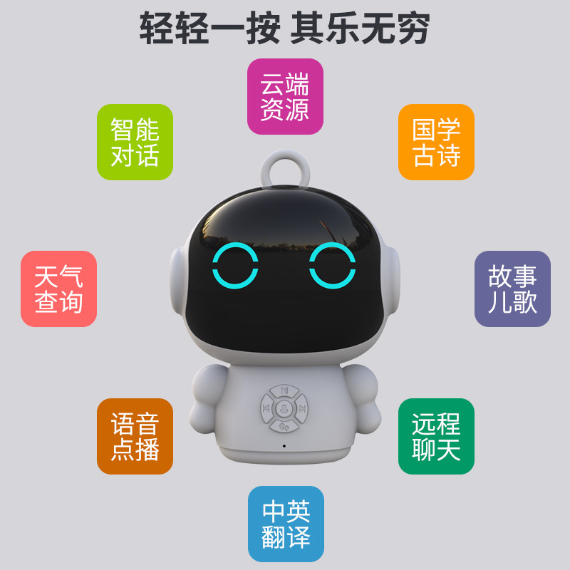 Children's intelligent robot early education singing and storytelling voice dialogue learning machine