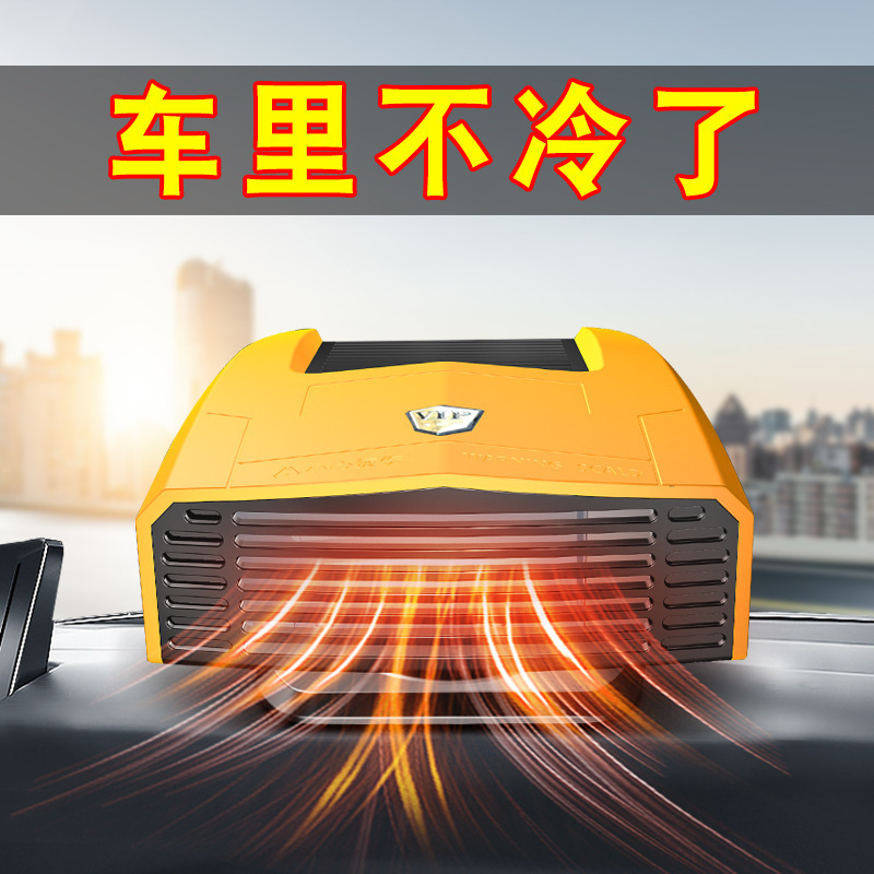 Source Manufacturer New Heater Defrost and Defogging Portable Heater Car Multifunctional Heater