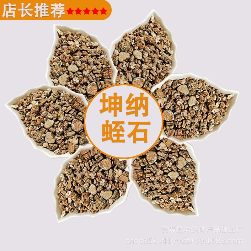 Vermiculite Granules for Flower Propagation, Special Perlite Turtle Egg Hatching Seedling Substrate, Planting Soil, Loose Soil for Flower Planting