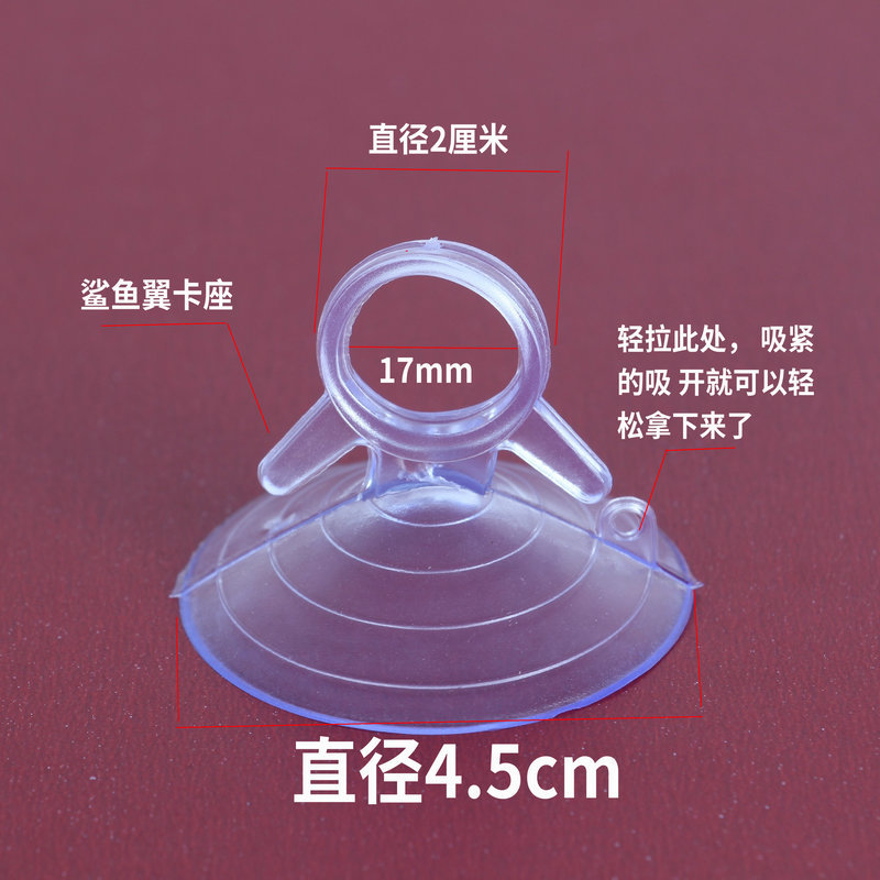 45mm sun shield suction cup pvc transparent suction cup high temperature resistant black dovetail car sun shield glass suction cup