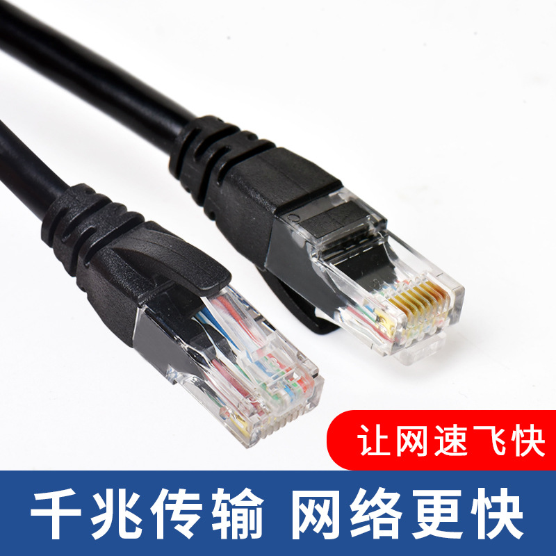 Category 6 Network Cable Gigabit Twisted Pair CAT6 Computer Broadband Router Monitoring Super Category 6 1 m Finished Network Jumper