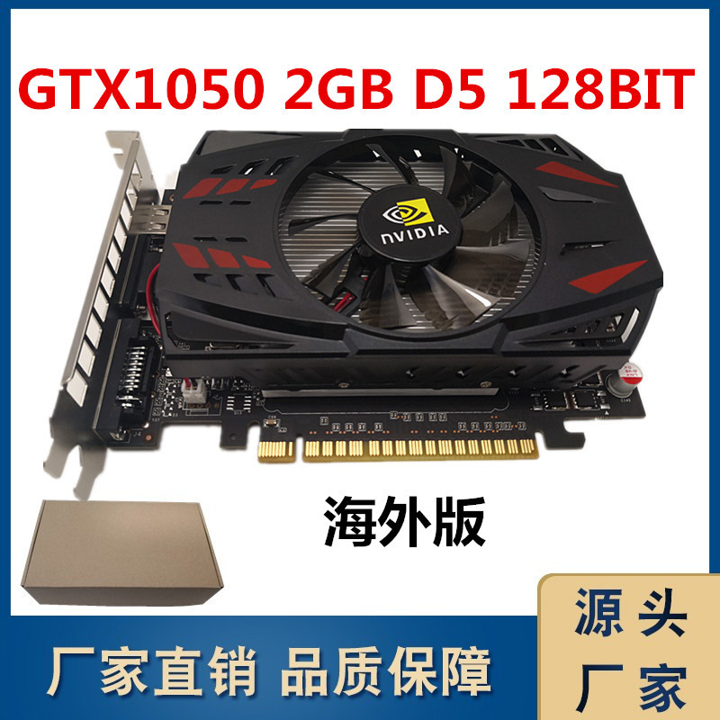 Новая видеокарта GTX1050 2G для настольных игр, независимая, кросс-бордерная торговля, 1050TI
