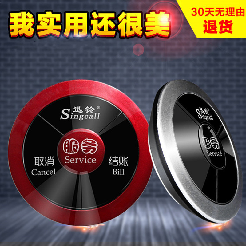 Xunling беспроводной пейджер чайный дом ресторан шахматная и карточная комната кафе водонепроницаемый звук и свет