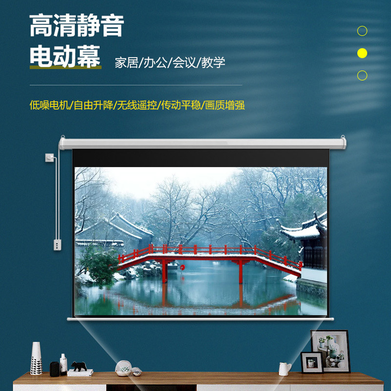 Factory electric remote control projector screen 60-150 inch automatic lifting Home Office teaching projection screen