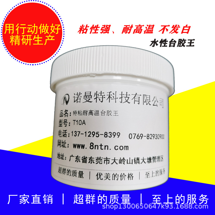 Специальный клей для печатных столов, специальный сильный водорастворимый клей для печати, без запаха для косметических коробок, без дегуммирования, адгезия