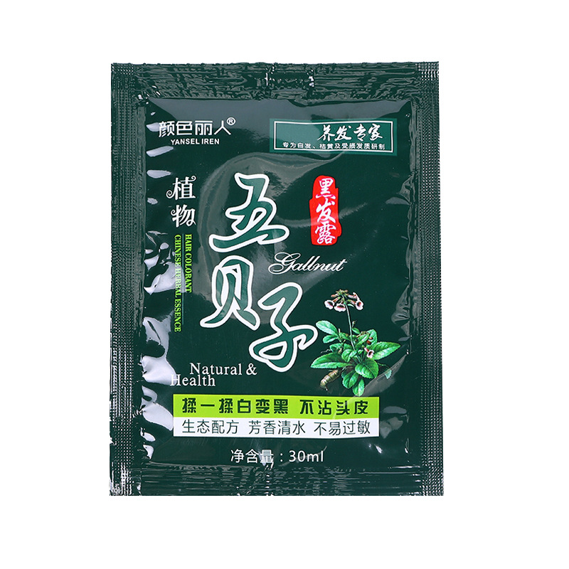 Wubeizi Hair Dye Bag Pure Black Plant Household Black Bag Bubble Hair Dye Cream