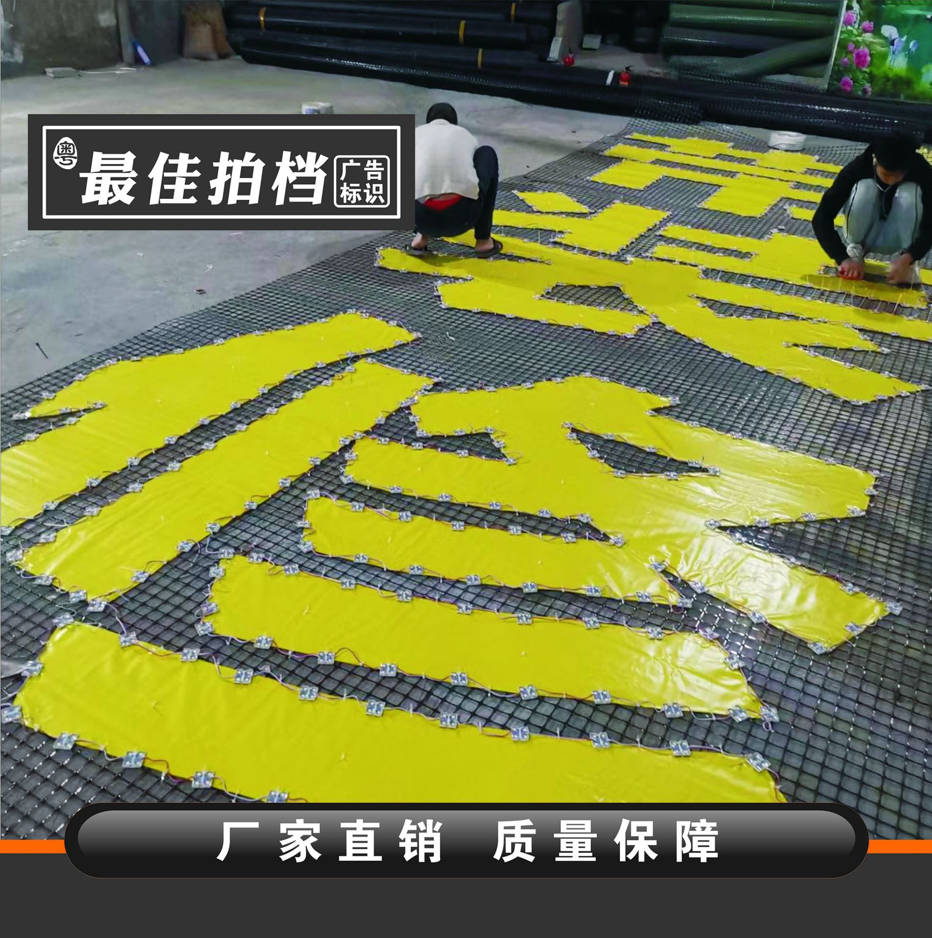 Exterior Wall Inkjet Advertising Large Characters Real Estate Building Hanging Net Characters Led Floor Plate Light Characters Real Estate Net Lamp Lettering Lamp Net Characters