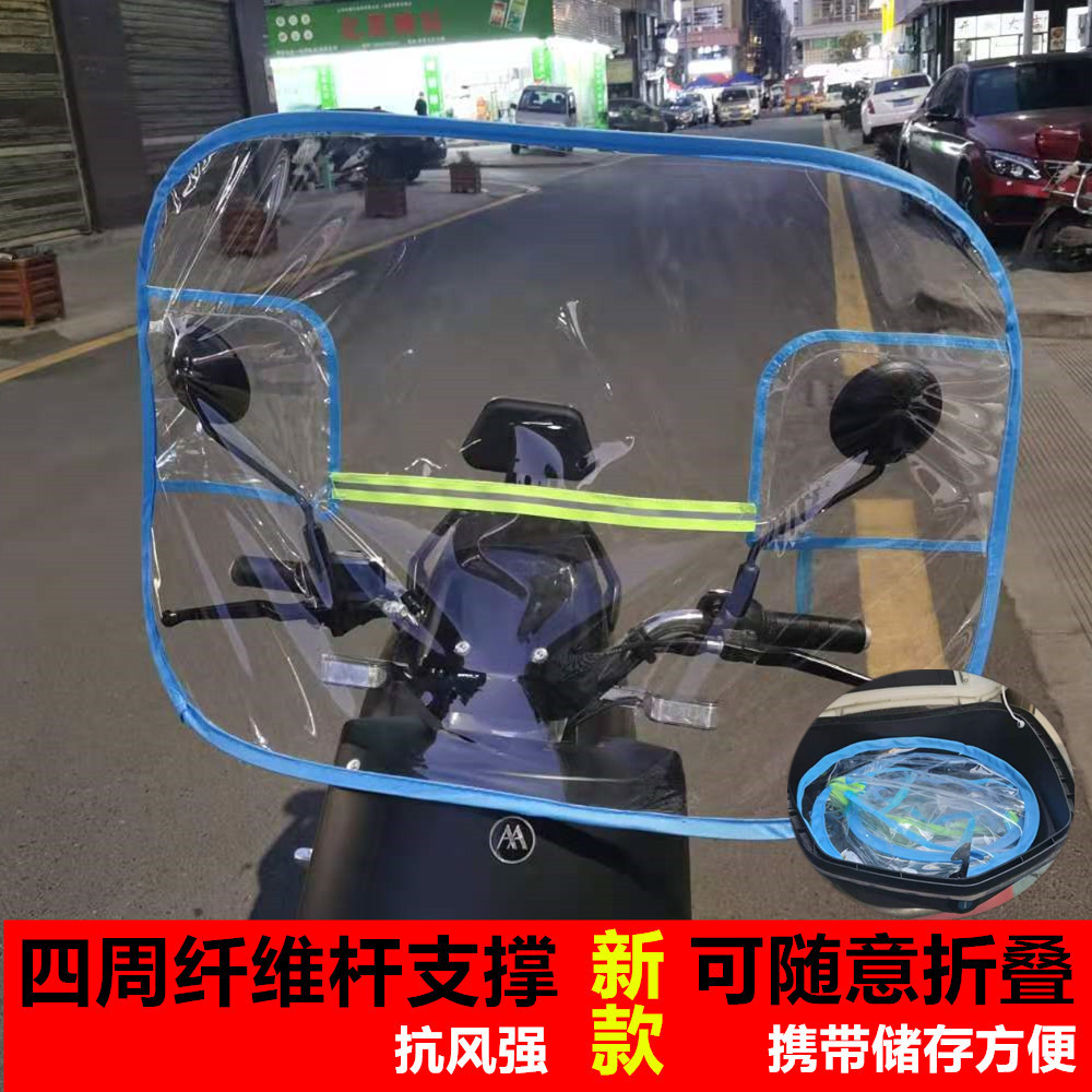 Поддержка Daifa электрического транспортного средства передний ветровик педаль мотоцикла мотор велосипед HD прозрачная дождевик полная кромка