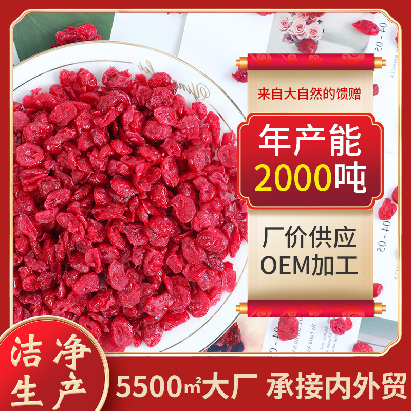 Оптовая клюква сушеная 20кг для выпечки