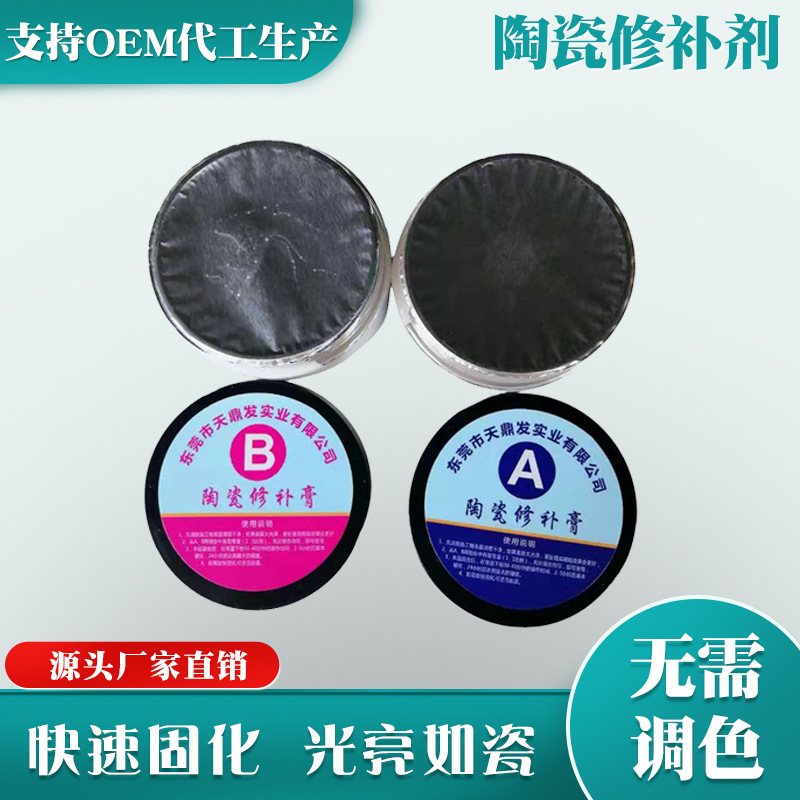 On behalf of the processing of 100 grams of a set of ceramic tile repair paste manufacturers straight various specifications of repair agent ceramic tile repair paste on behalf