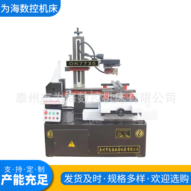 Manufacturer Cnc Electric Spark Wire Cutting Dk7735 Taizhou Wire Cutting Cnc Quick-Moving Wire Cutting Machine Tool