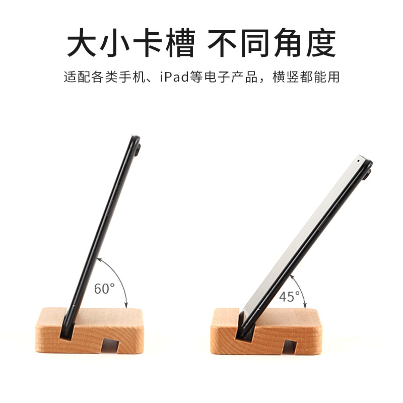 Manufacturer Wholesale Solid Wood Mobile Phone Holder Wooden Mobile Phone Holder Beech Wood Mobile Phone Base Can Be Printed with Laser Logo
