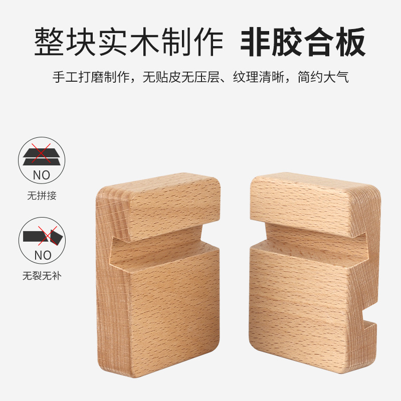 Manufacturer Wholesale Solid Wood Mobile Phone Holder Wooden Mobile Phone Holder Beech Wood Mobile Phone Base Can Be Printed with Laser Logo