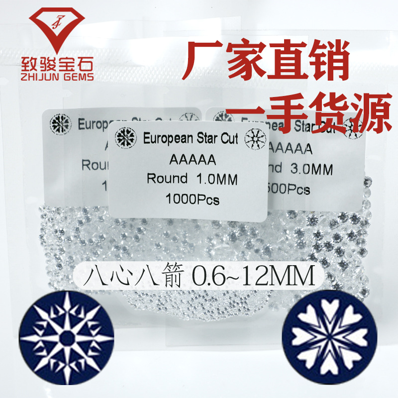 Восемь сердец и восемь стрел белый прозрачный мелкий круглый 5A высококачественный циркон необработанный камень восковая инкрустация камень оптом