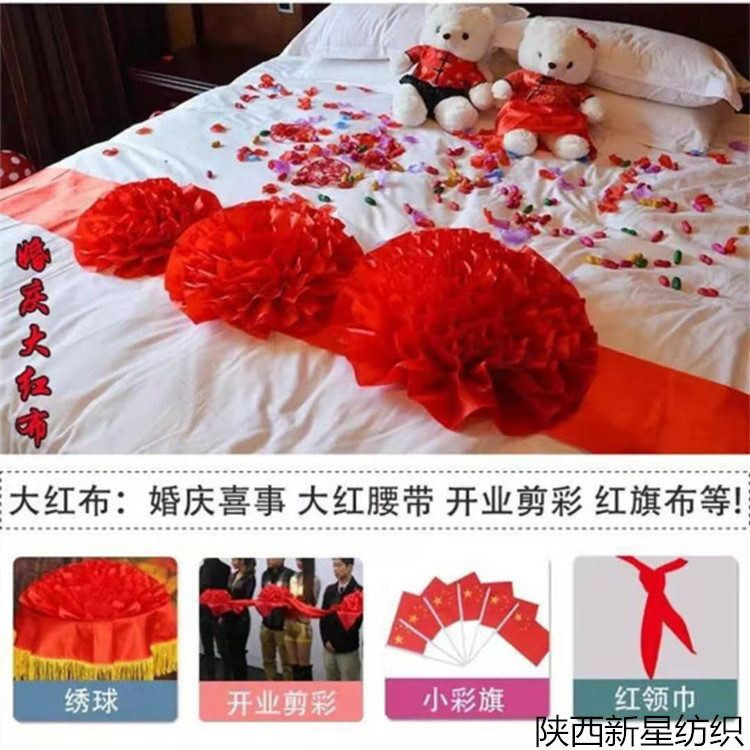 Red Cloth Polyester Chemical Fiber 80cm 75g Big Red Flower Cloth Wedding Cloth Multi-Color Optional Factory Direct Sales Wholesale