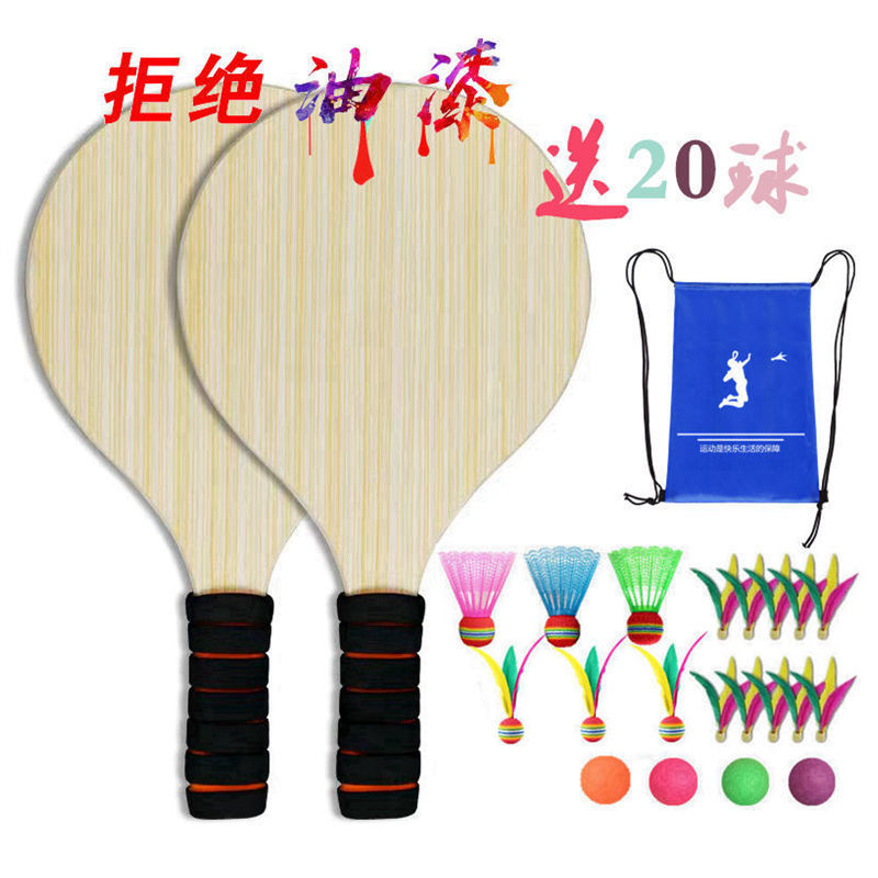 Cricket board badminton racket indoor and outdoor solid wood shuttlecock children adult three hair ball fitness table tennis ball Oak