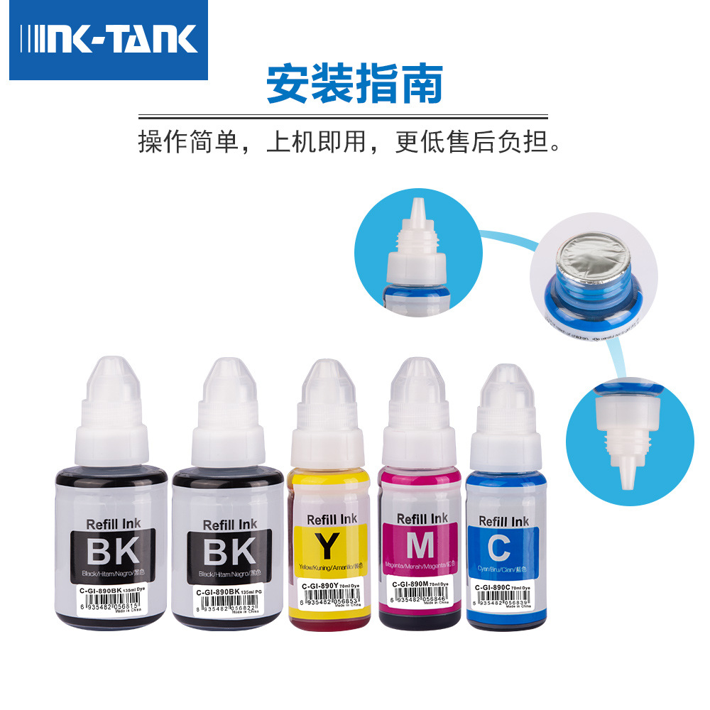 Zhongrun Wholesale Compatible Canon Canon Gi890 Inkjet Ink Gi-890 Suitable for G3810 G1800 2800