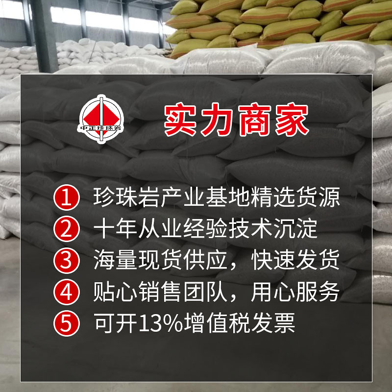 Xinyang Perlite Manufacturer's Origin and Supply Source for White Hand Washing Powder Raw Material Powder with Pearlescent Frosted Finish