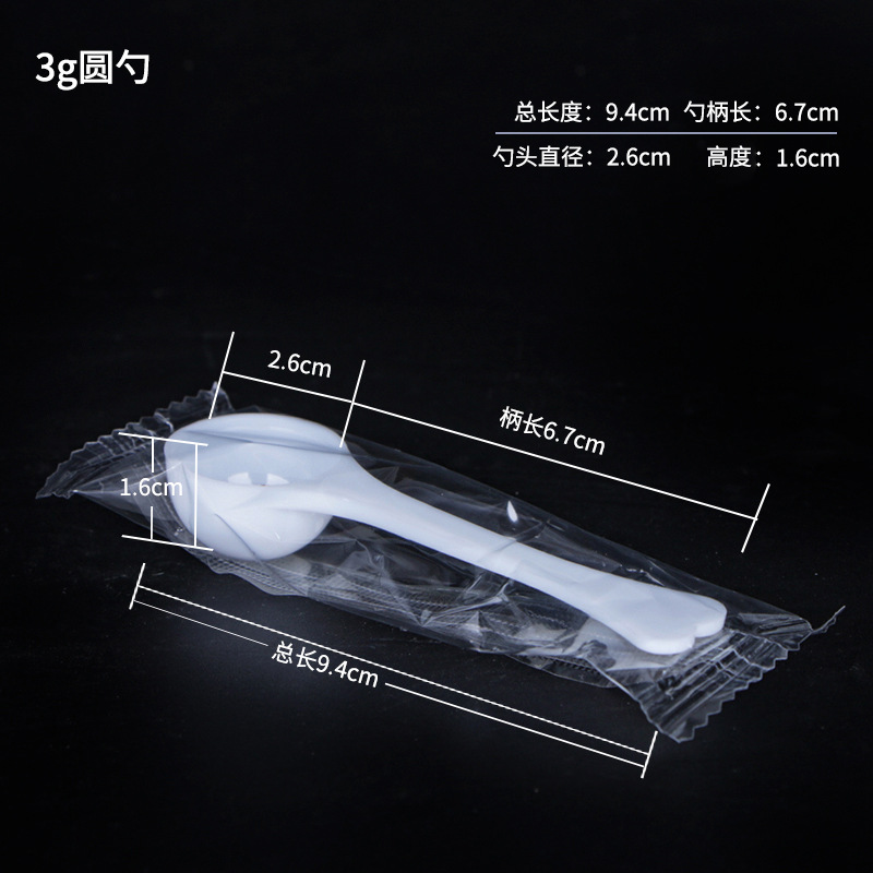 Wholesale 1/3/5/10g measuring spoon milk powder spoon Sanqi powder spoon independent packaging spoon disposable plastic spoon