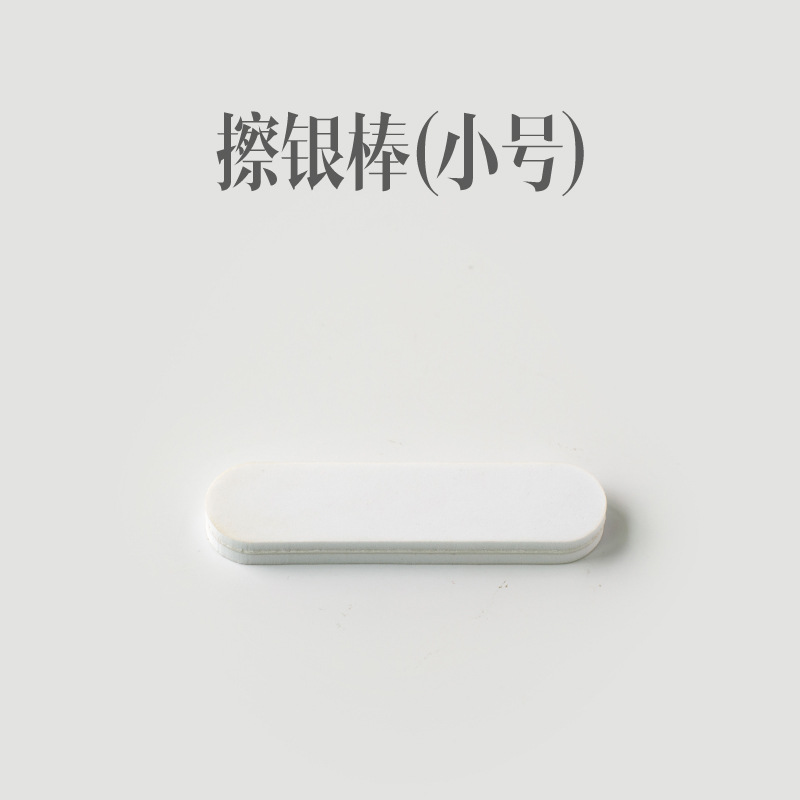 SunShine wiping silver rod wholesale frosted polishing wiping dual-purpose jewelry brightening and polishing effect is good