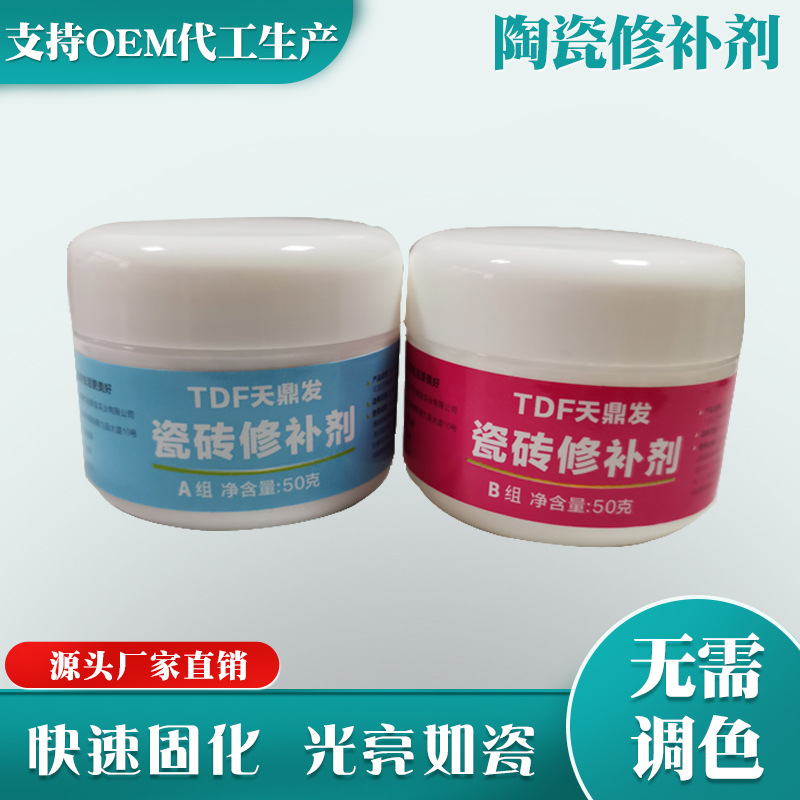 Tianding hair ceramic tile repair agent ceramic repair cream toilet lid repair cream