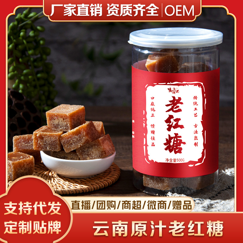 фаршированный Яньюй юньнань древний коричневый сахар прямая продажа старый коричневый сахар местный коричневый сахар кубики коричневого сахара сахарный тростник коричневый сахар