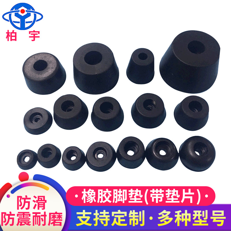 Factory wholesale heightening shock absorption instrument machine foot pad rubber screw foot pad rubber back rubber foot pad