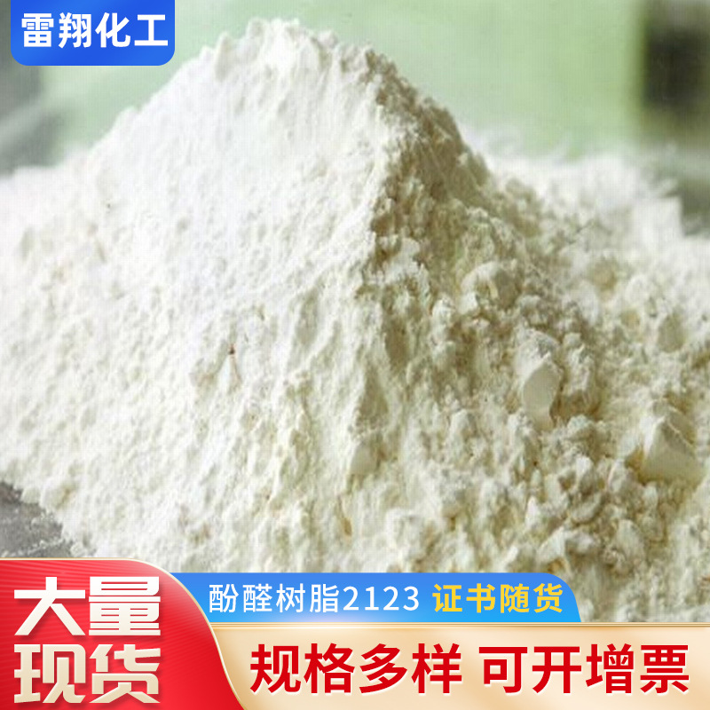 2123 Powder Phenolic Resin Abrasive Tools Use Thermosetting Resin New Materials Use Resin Powder Adhesive