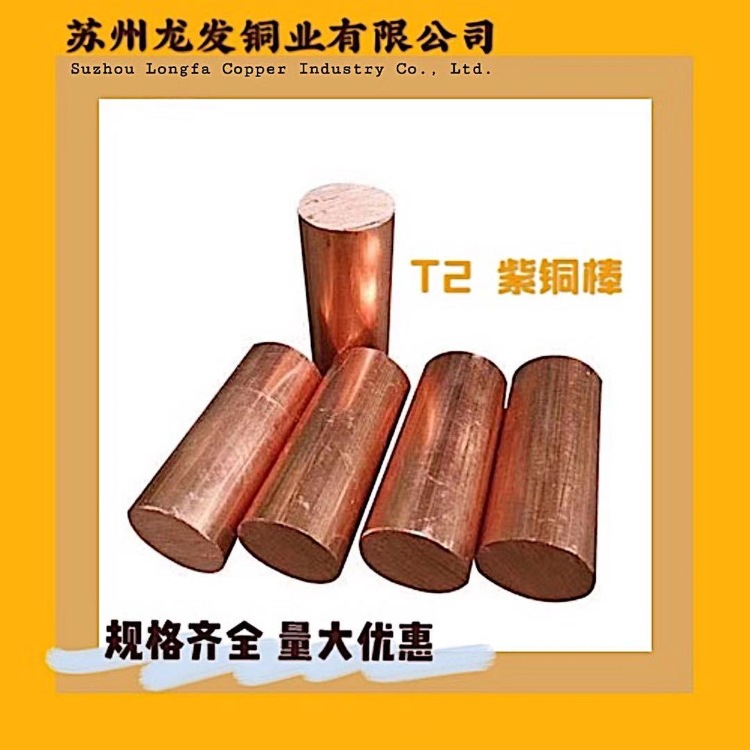 C1100 T2T3 Red Copper Pure Copper Copper Plate Copper Bar Copper Rod Mold Copper Good Conductivity High Hardness Zero Cut
