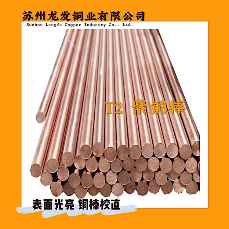 C1100 T2T3 Red Copper Pure Copper Copper Plate Copper Bar Copper Rod Mold Copper Good Conductivity High Hardness Zero Cut