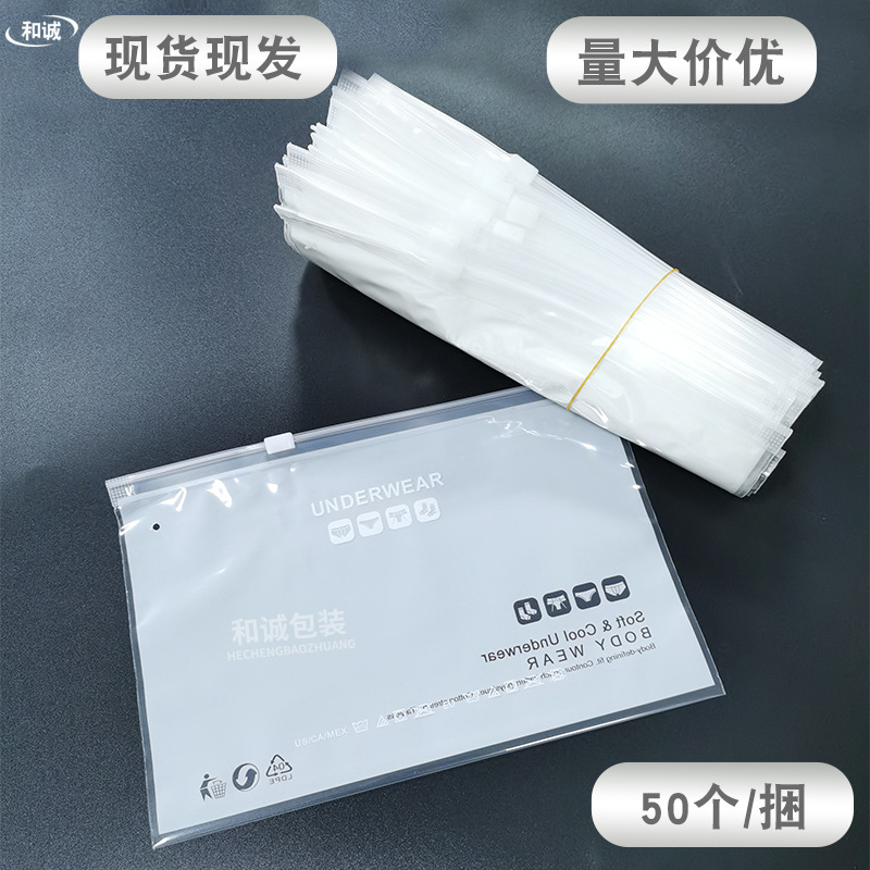 Underwear Packaging Bag, Swimming Trunks, Pe Zipper Bag, Men's Single Strip, White Women's Mid-Low Waist, 5 Pairs of Plastic Underwear Ziplock Bag