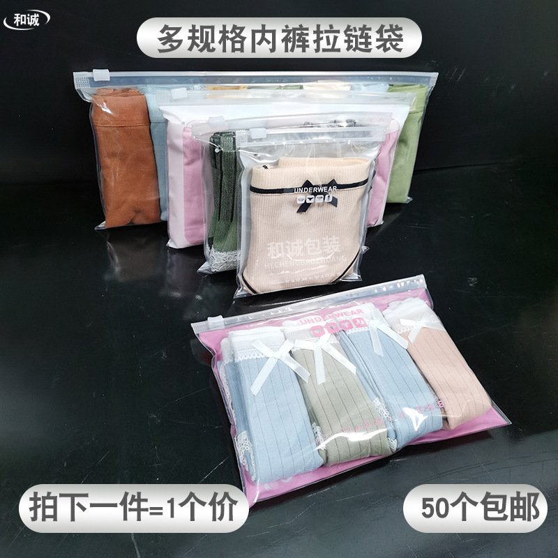 Пакет для нижнего белья, плавательные трусы, пластиковый пакет с молнией pe, мужская одноразовая упаковка, белые женские трусы средней и низкой талии, 5 пар пластиковых пакетов для нижнего белья с застежкой