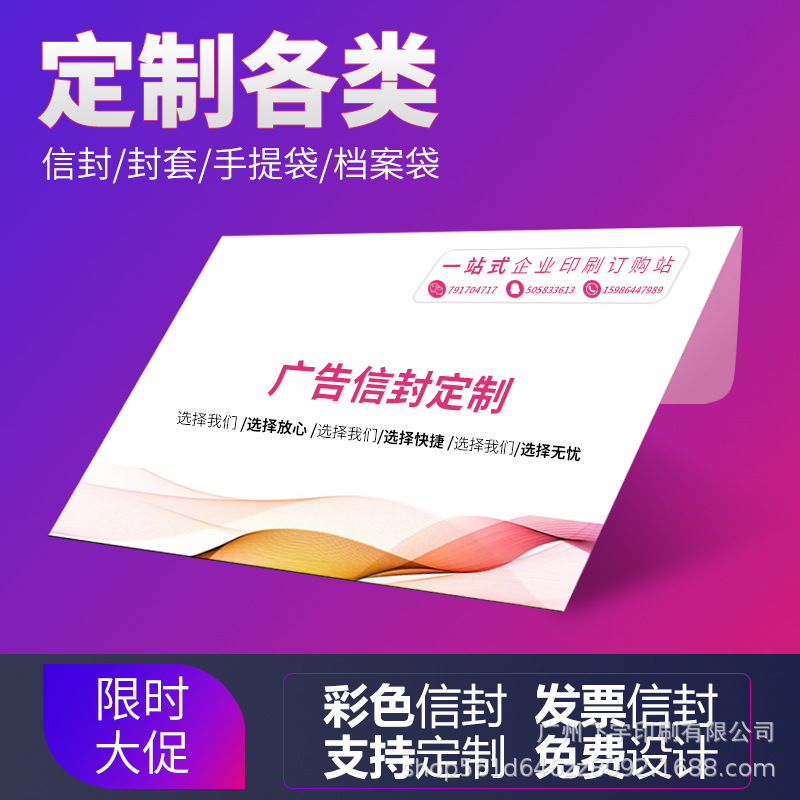 Высококачественная печать логотипа конверта китайский и западный дизайн цветной счет-фактура крафт-конверт для компании VAT креативное производство