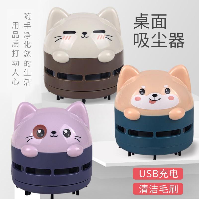 Мультяшный настольный USB пылесос для сбора резинок и пыли с клавиатуры, перезаряжаемый, портативный, маленький, для студентов
