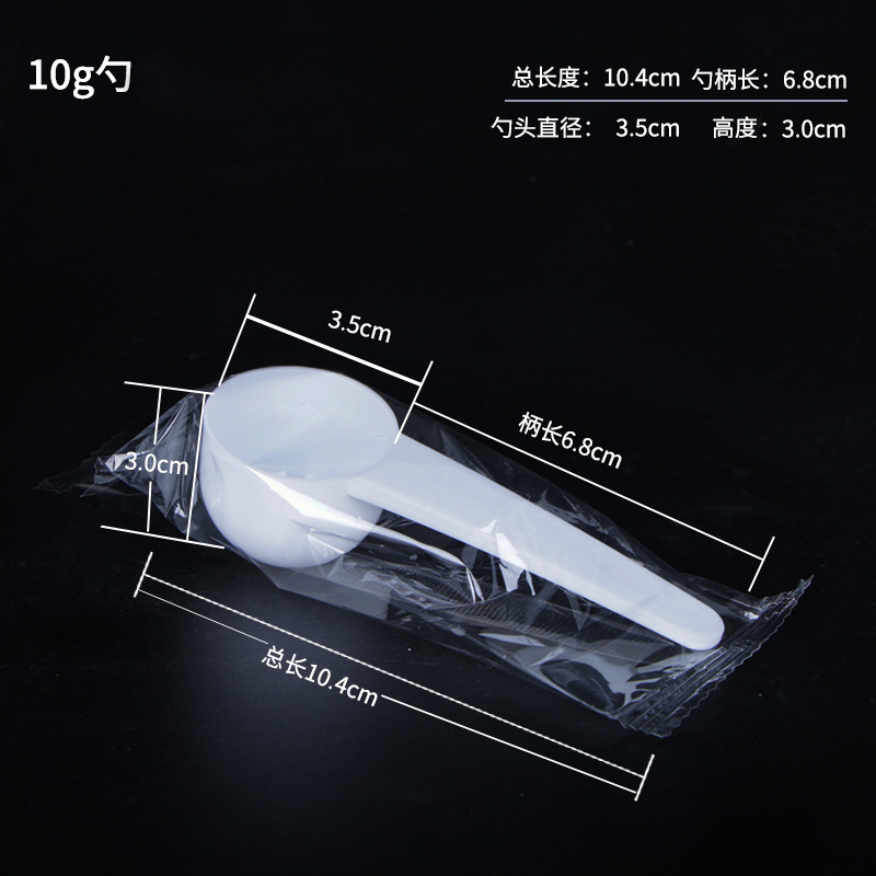 Wholesale 1/3/5/10g measuring spoon milk powder spoon Sanqi powder spoon independent packaging spoon disposable plastic spoon