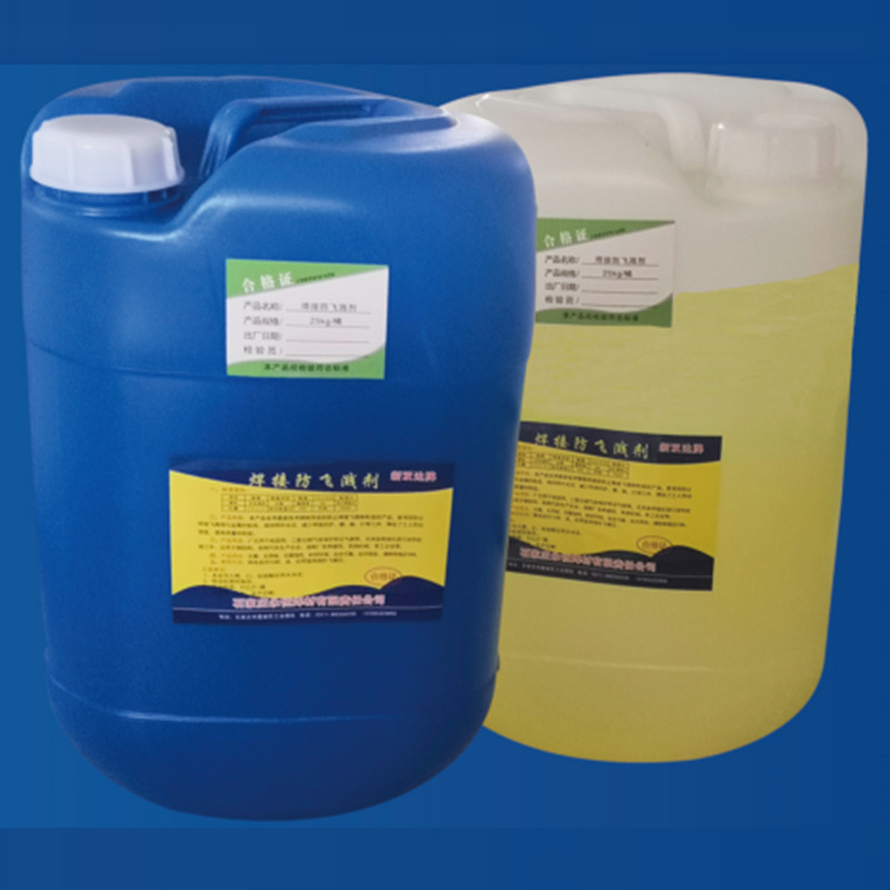 Metal Welding Anti-splash Agent Two-guarantee Welding Anti-splash Liquid Welding Anti-splash Agent Efficient Removal of Welding Slag Factory Outlet