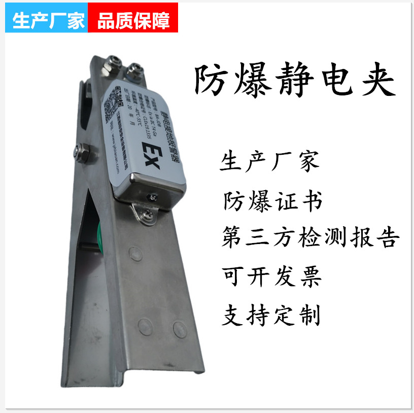Explosion-Proof Sound and Light Alarm Electrostatic Clamp for Oil Depot and Paint Factory Tankers, Made of 304 Stainless Steel, with Intelligent Grounding Clamp Alarm