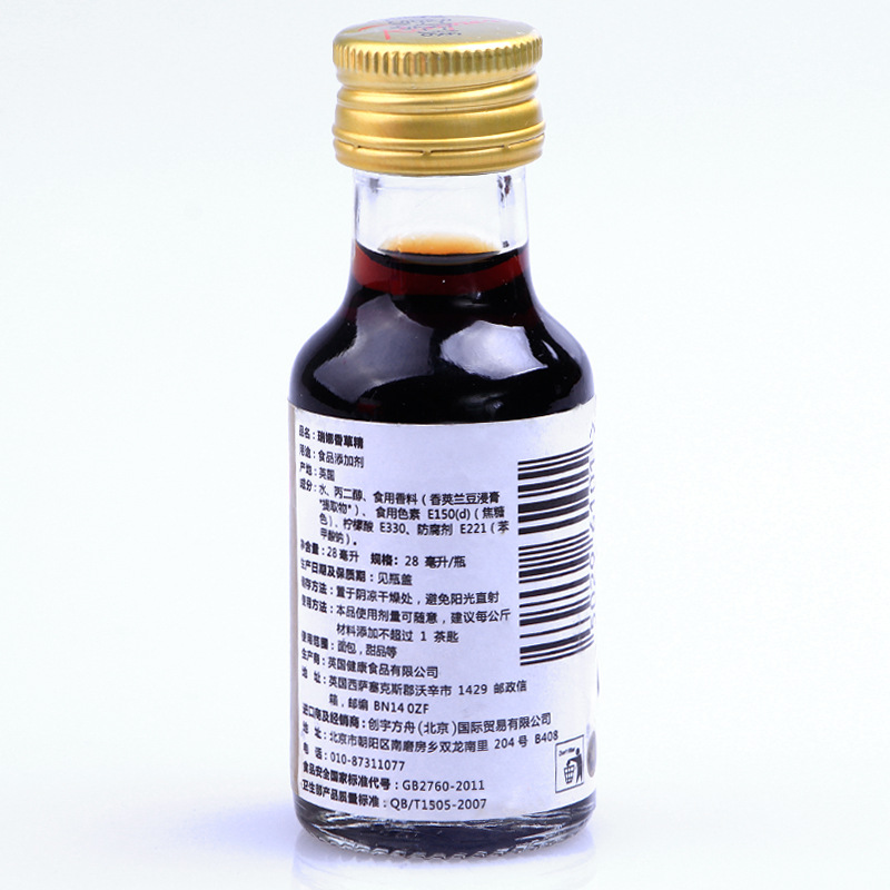 Rena Vanilla Essence 28ml British Imported Italian Vanilla Essence Rena Vanilla Essence Baking Cake Ingredients