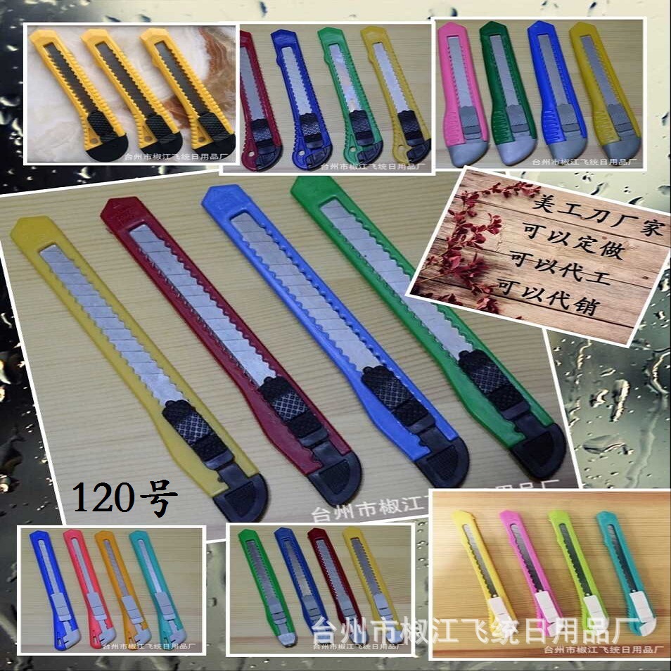 Прямые продажи завода, утилитарный нож, ручной нож для бумаги, маленький нож для обоев, резак, экспортный нож, открывалка для коробок