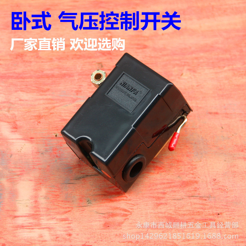 NIFA air compressor air pump accessories pressure automatic control switch horizontal handle switch 90-125PSI