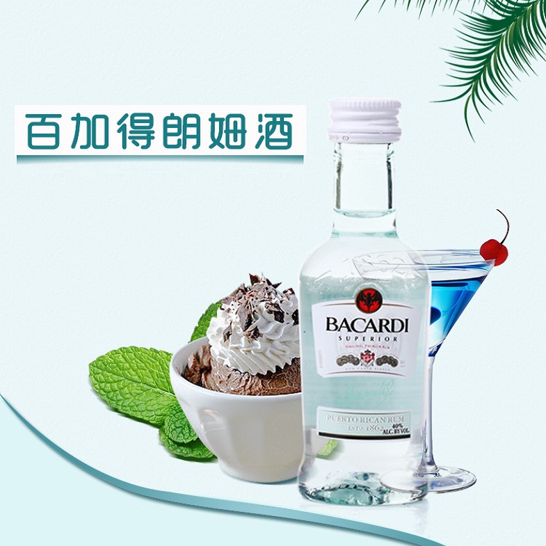 Baikalde White Rum 50ml Wine Version Cake Cheese Tiramisu Ingredients Baking Ingredients